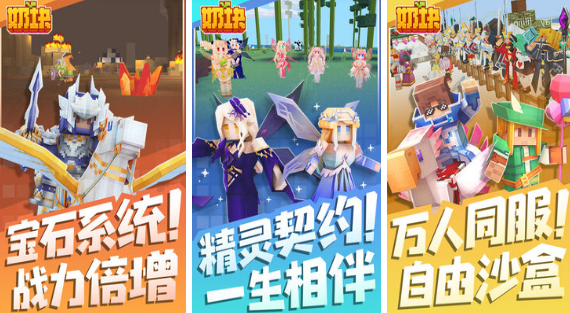自由创造的沙盒游戏下载大全 2024高人气的自由创造沙盒游戏推荐截图