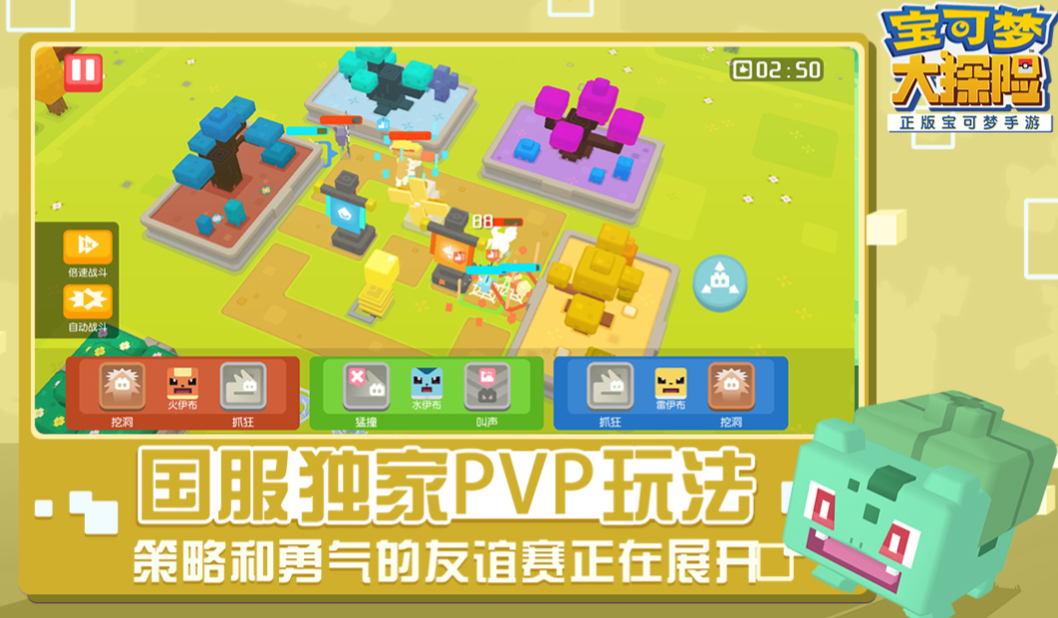 好玩的宝可梦系列游戏有哪些 有趣的宝可梦游戏盘点2024截图