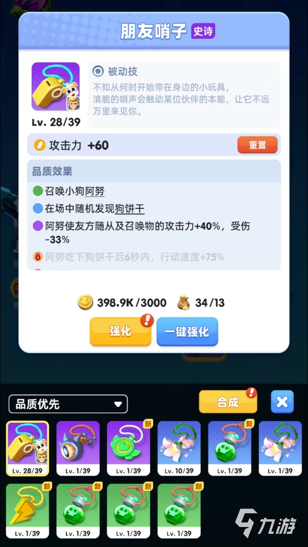 騎士沖呀水晶飛翼好用嗎 水晶飛翼輸出強(qiáng)度詳解