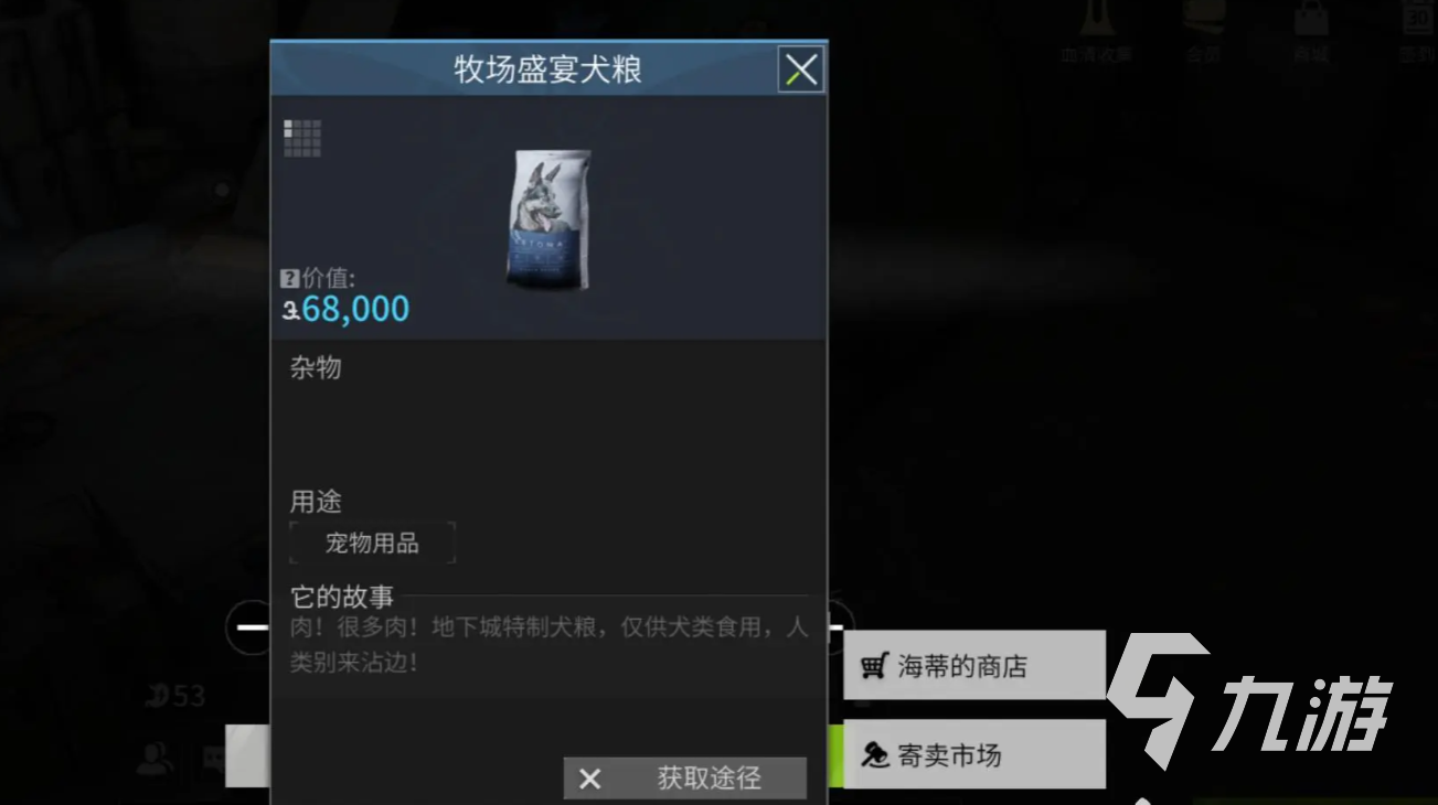 萤火突击在哪里买狗粮 萤火突击狗粮购买攻略