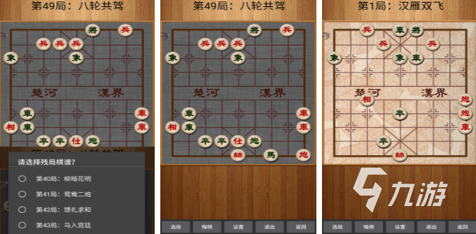2024好玩的象棋游戏有哪些 有趣的象棋游戏盘点