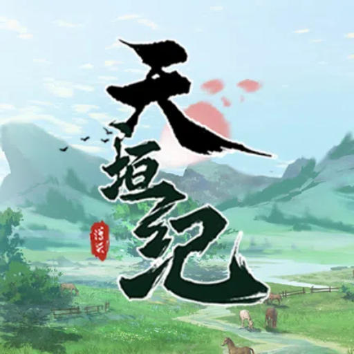 天垣纪加速器