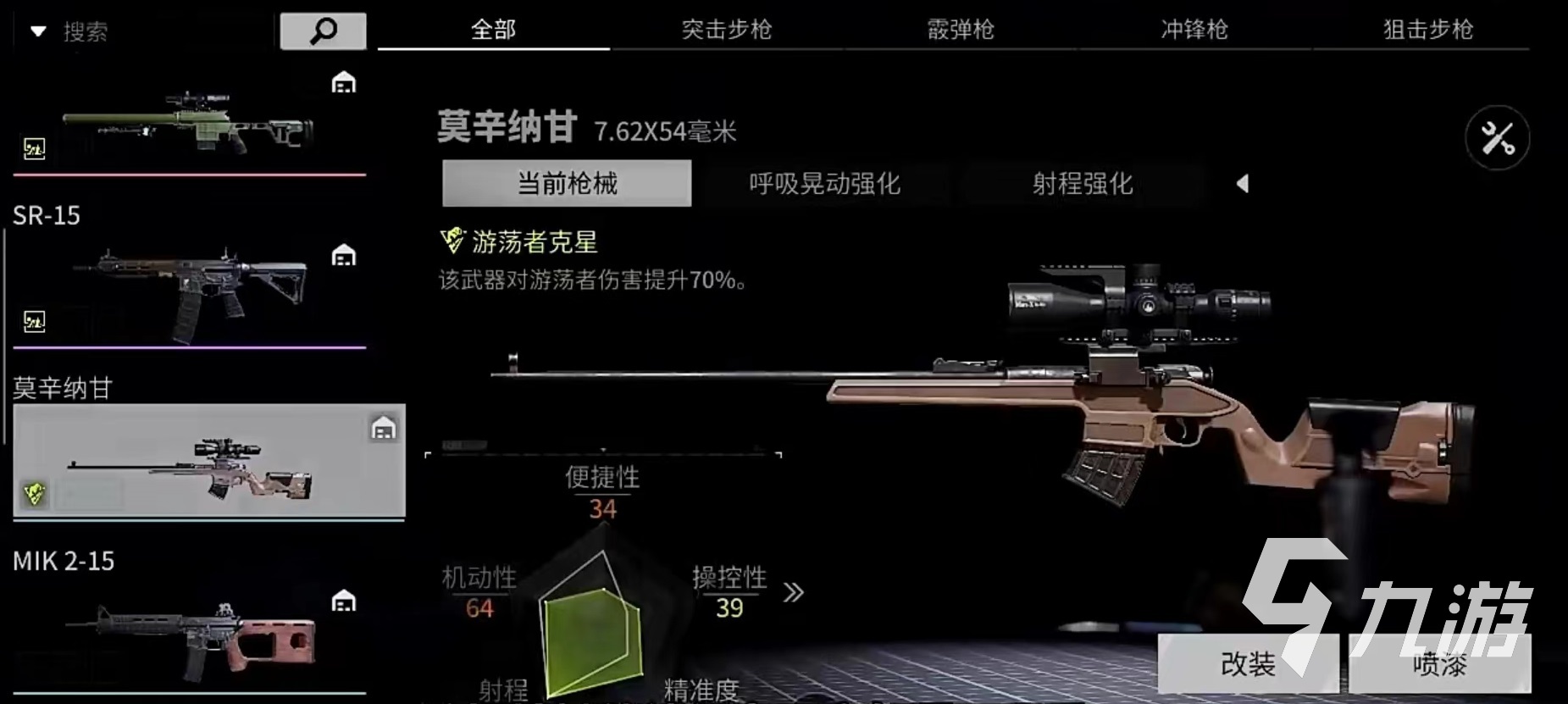 萤火突击莫辛纳甘怎么样 莫辛纳甘实战强度详解