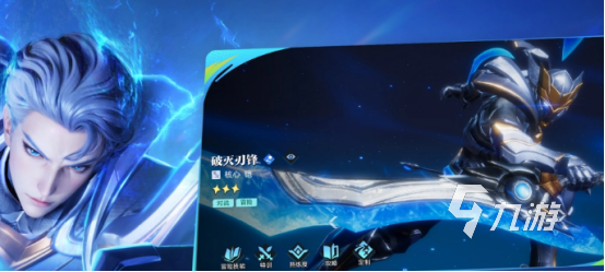 星之破晓吃鸡模式铠怎么发挥实力 星之破晓吃鸡模式铠的技能详解