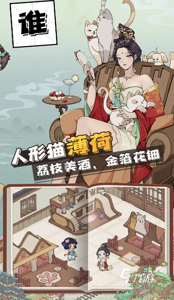 长安有栋楼攻略说明 长安有栋楼基础玩法介绍