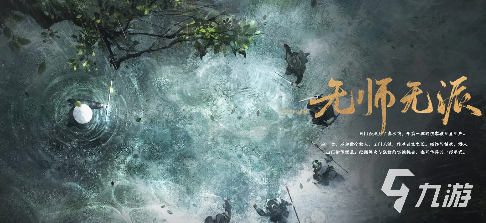 燕云十六声有趣玩法有哪些呢 燕云十六声经典玩法分享