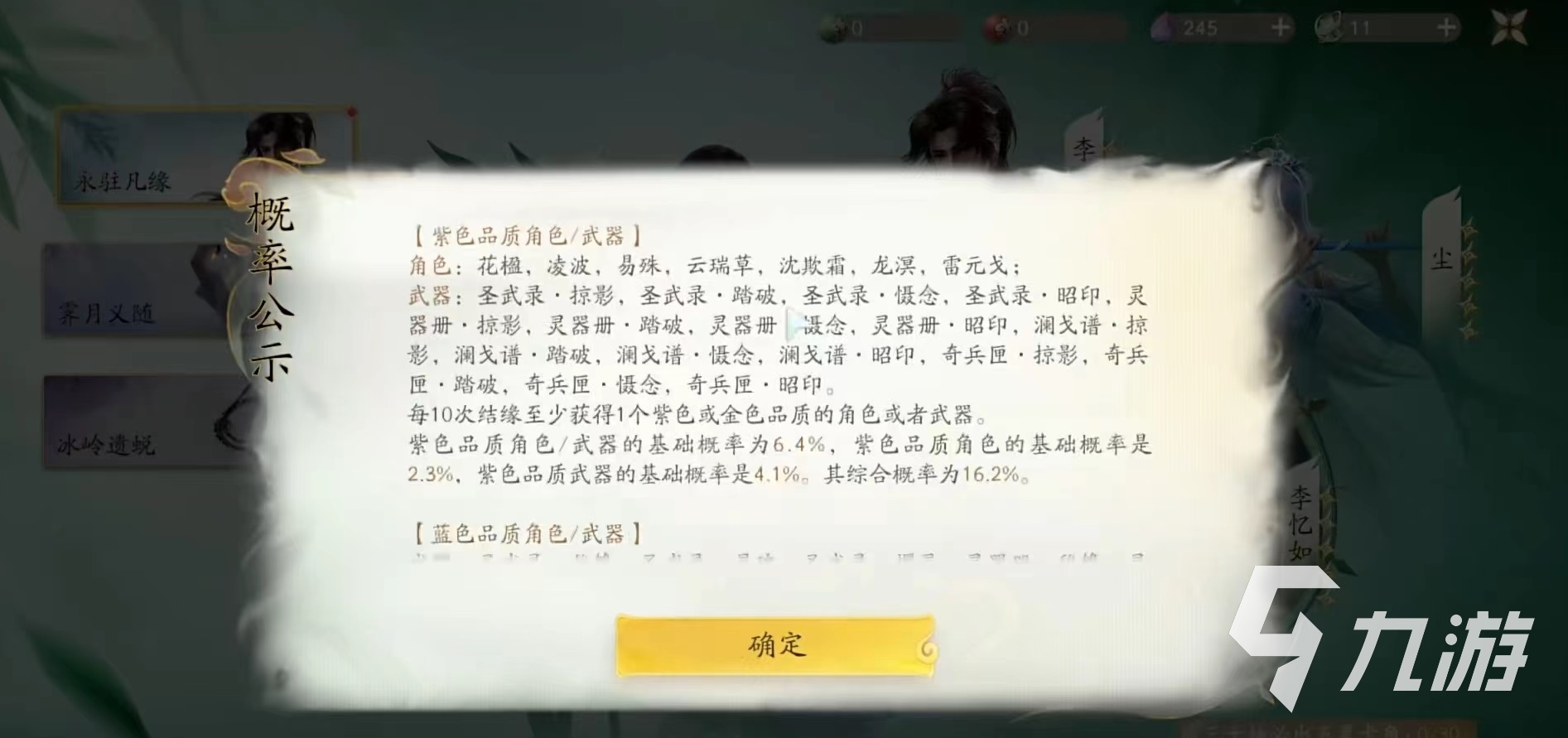 仙劍世界氪金攻略大全 仙劍世界氪金玩法介紹