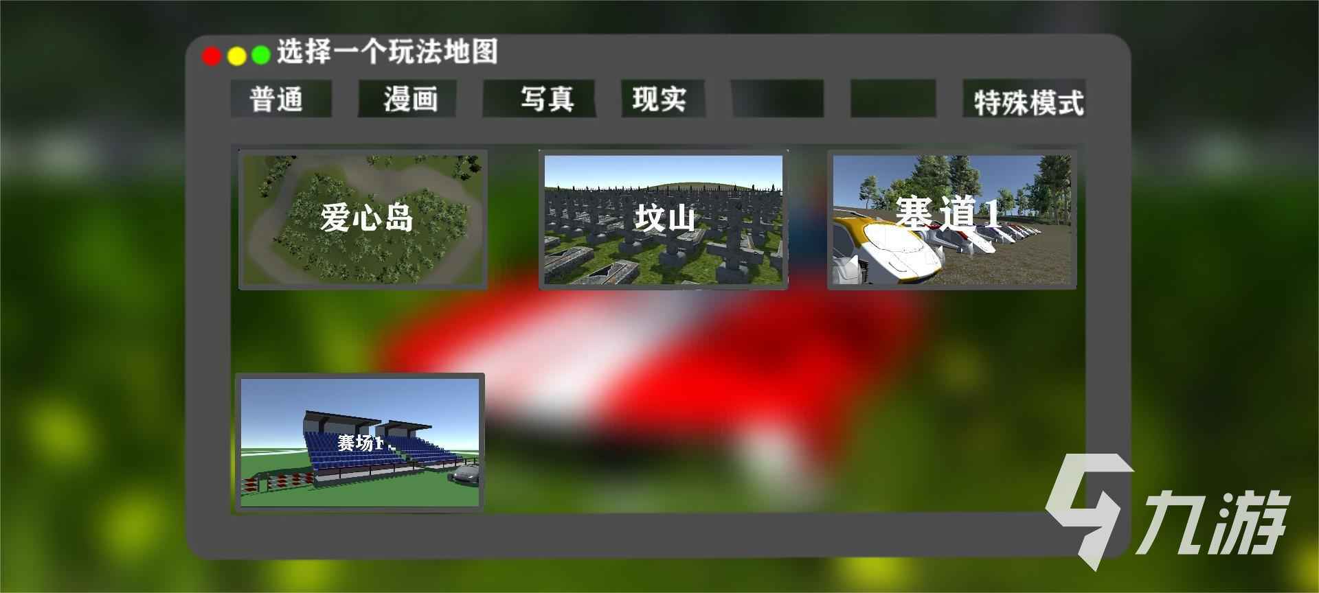 漂移的賽車游戲有哪些 2024耐玩的漂移賽車游戲推薦
