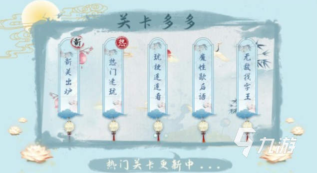 流行的偏旁部首合成漢字游戲推薦 免費(fèi)的漢字類游戲下載2024
