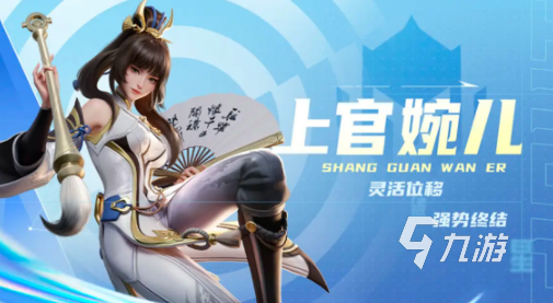 星之破晓上官婉儿技能是什么 星之破晓上官婉儿技能详解
