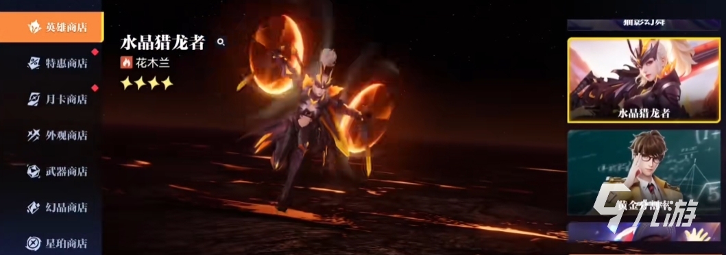 星之破晓怎么解锁商城 星之破晓商城开启方式分享