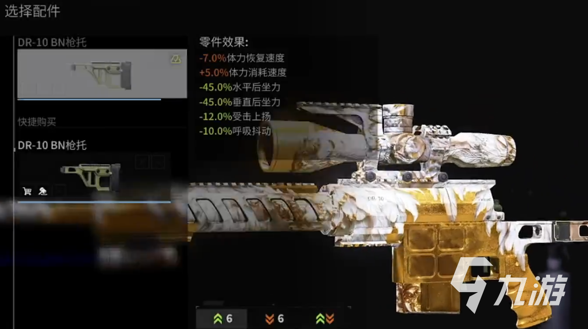 萤火突击dr10狙击枪怎么改 萤火突击dr10狙击枪改装教学(图2)