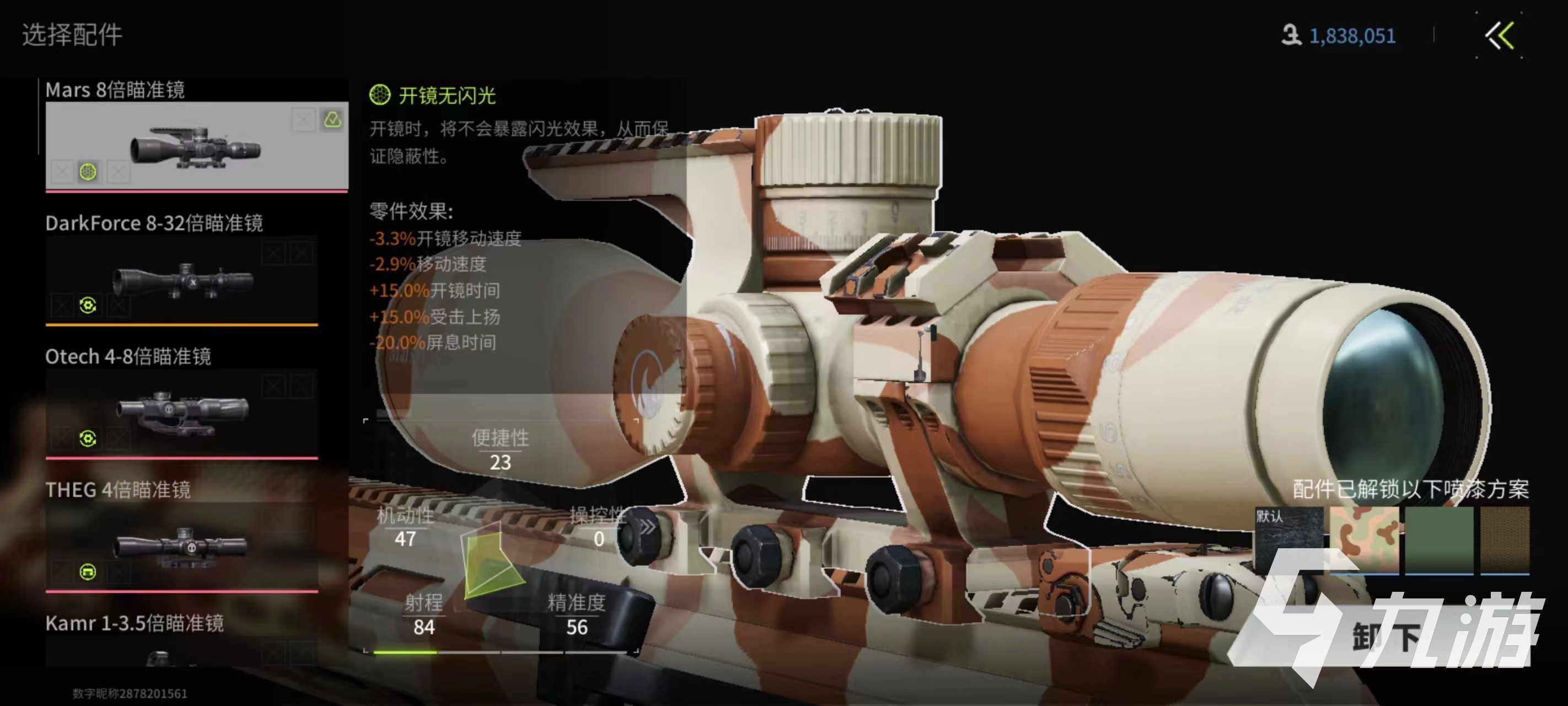 萤火突击SR-18怎么样 SR-18属性及配件介绍(图5)