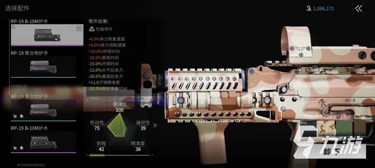 萤火突击RP-19怎么样 RP-19改装方案详解(图3)
