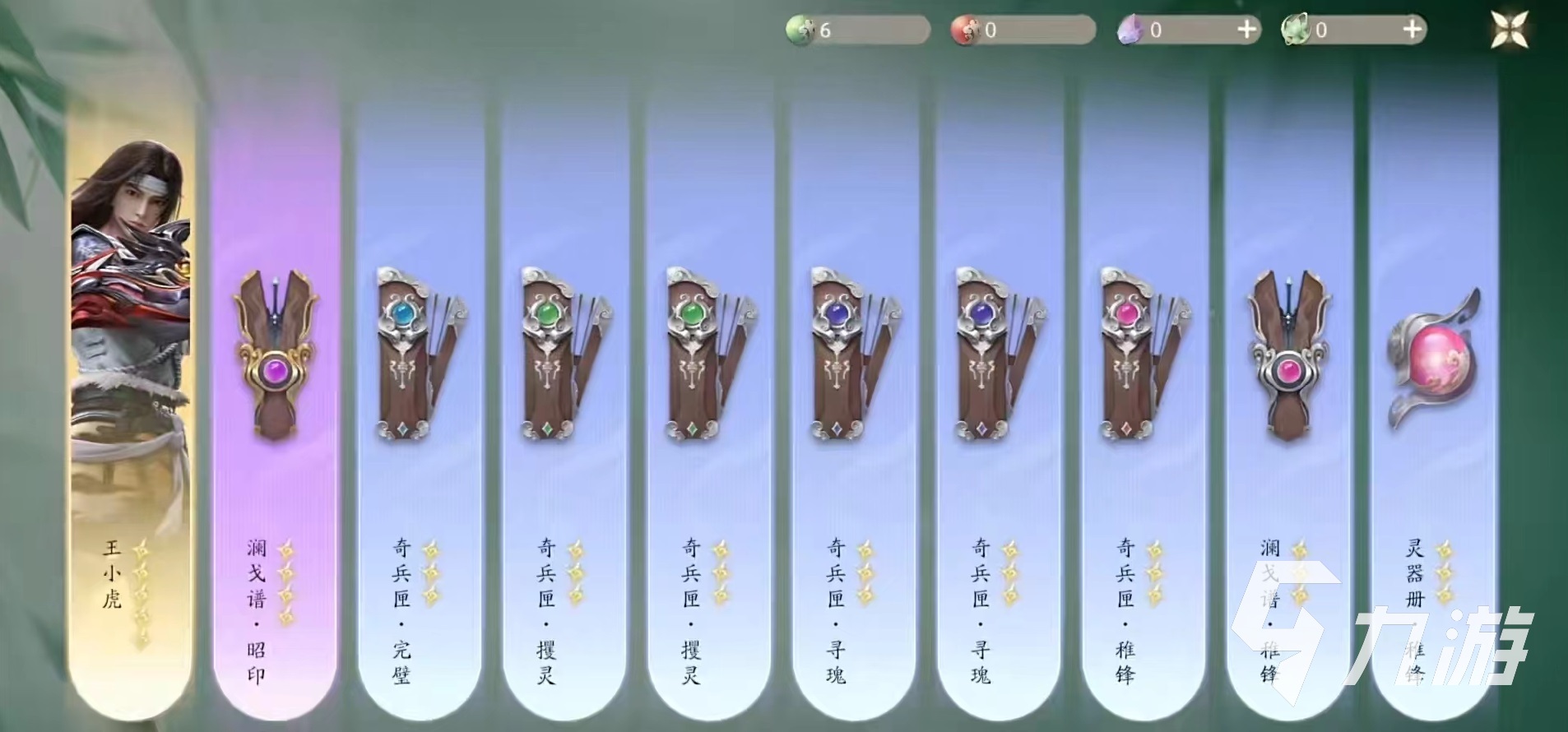 仙剑世界抽卡技巧攻略 仙剑世界卡池详解
