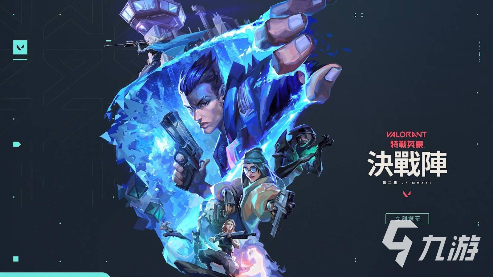 无畏契约源能行动公测什么时候开始 无畏契约源能行动公测时间介绍