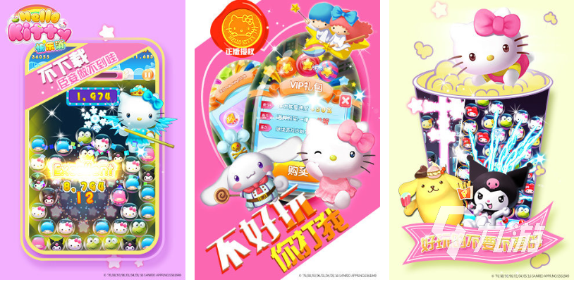 人气较高的hellokitty游戏大全 免费的凯蒂猫游戏推荐2024