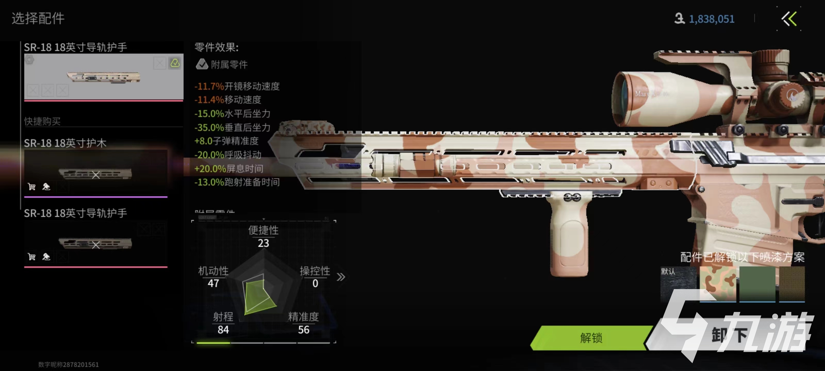 萤火突击SR-18怎么样 SR-18属性及配件介绍(图3)
