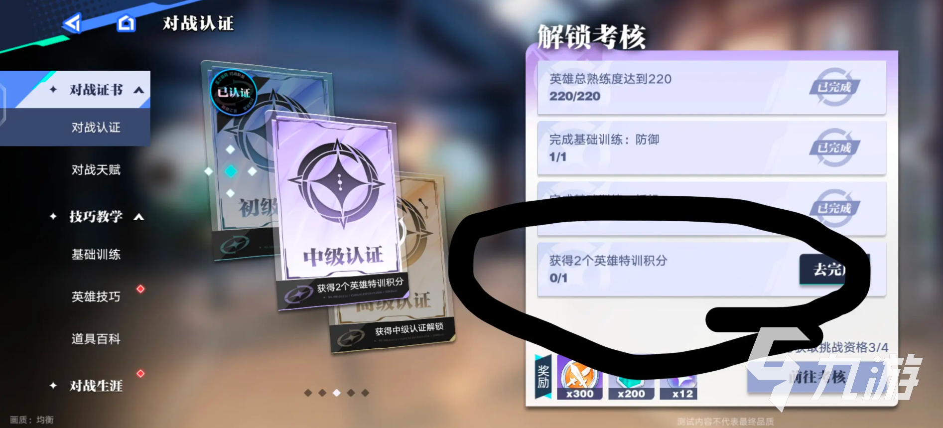 星之破晓特训积分怎么获得 特训积分获取方法介绍