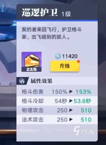 星之破曉怎么換契約技 星之破曉契約技玩法分享