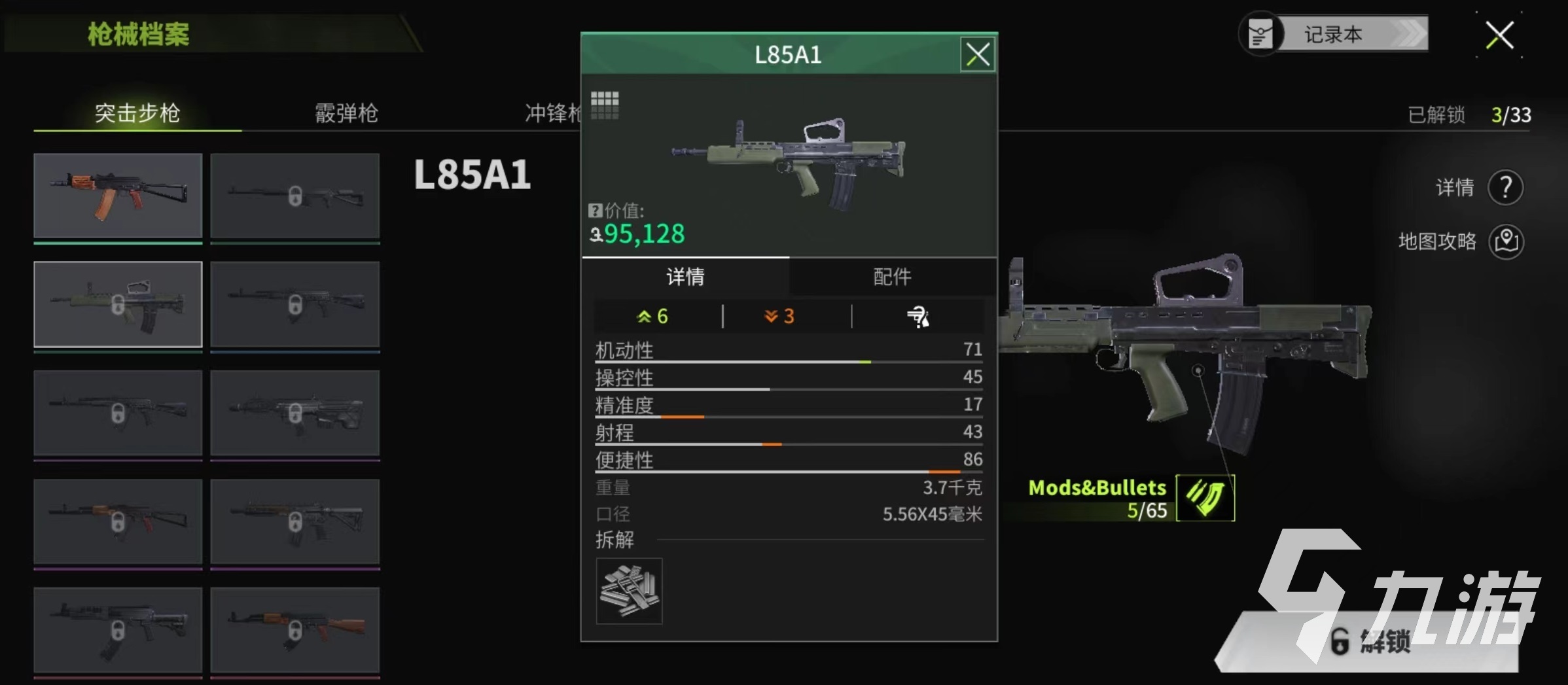 螢火突擊L85A1怎么樣 L85A1性能詳解