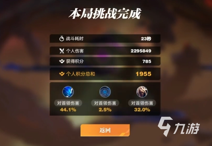 星之破晓远征怎么玩 星之破晓补给远征玩法分享