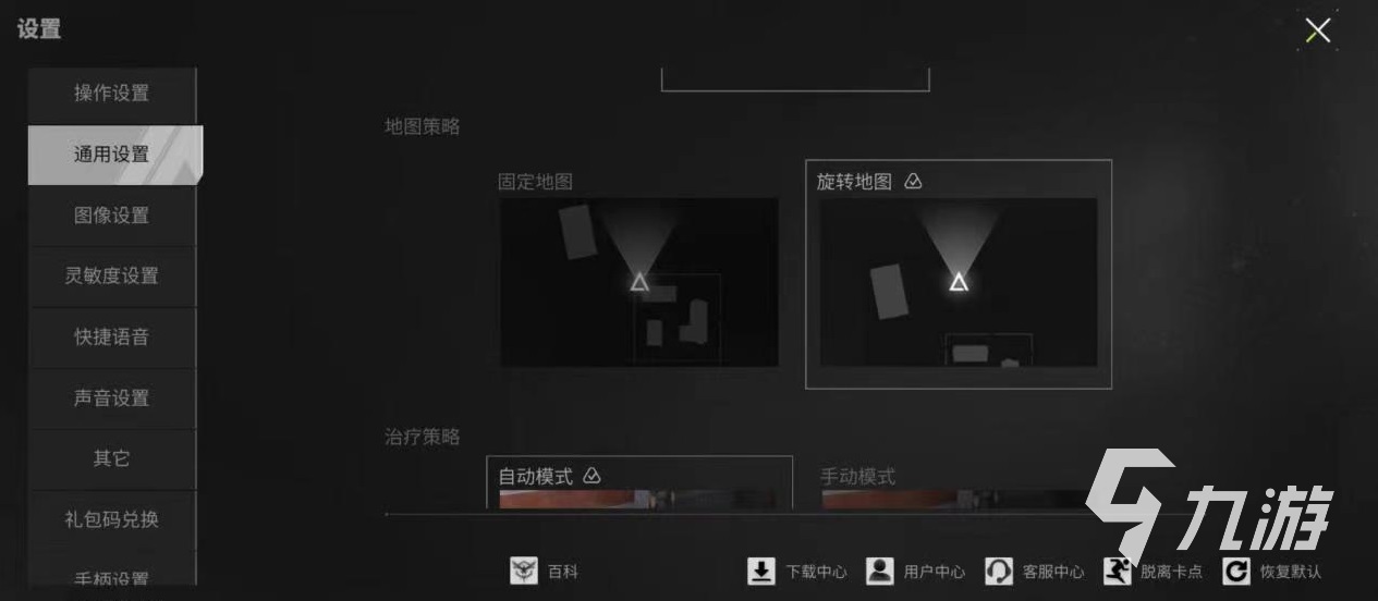 萤火突击萌新设置推荐 萌新游戏内设置详解(图3)