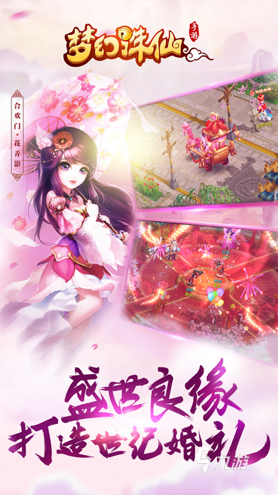 流行的腾讯的仙侠网游推荐 有哪些好玩的仙侠网游盘点2024