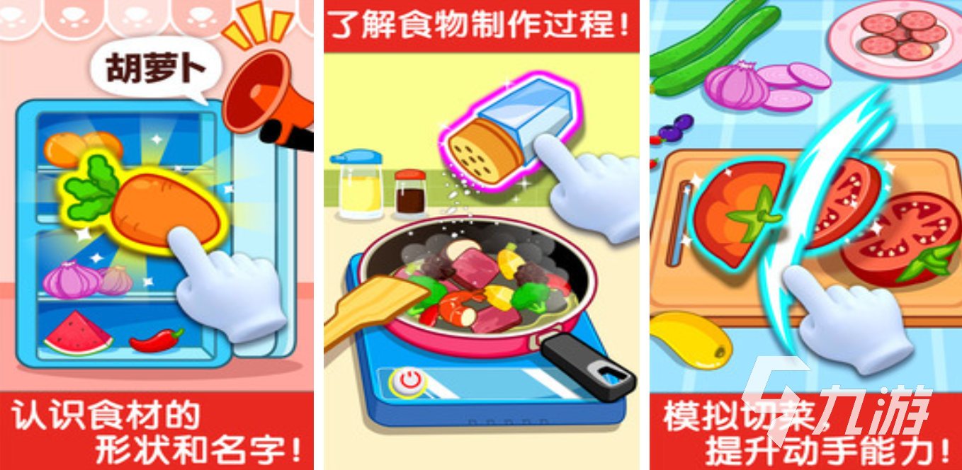 四岁小孩玩的益智游戏大全2024 受欢迎的小孩玩的益智手游下载