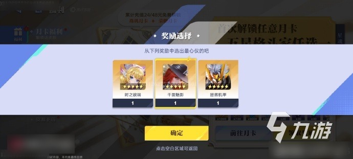 星之破曉月卡三選一哪個厲害 星之破曉月卡三選一選誰