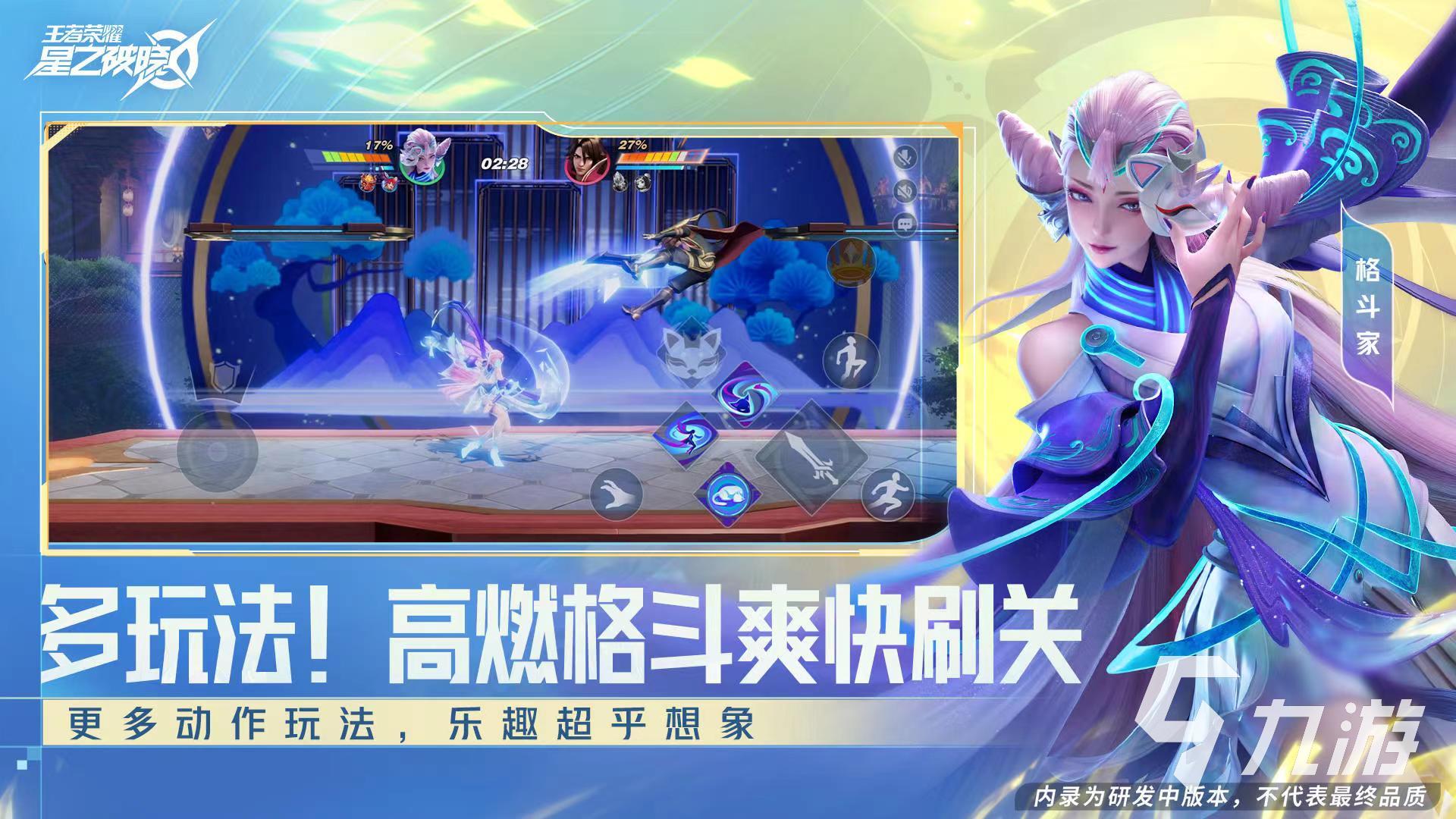 星之破晓最新版本下载地址介绍 星之破晓预约链接推荐