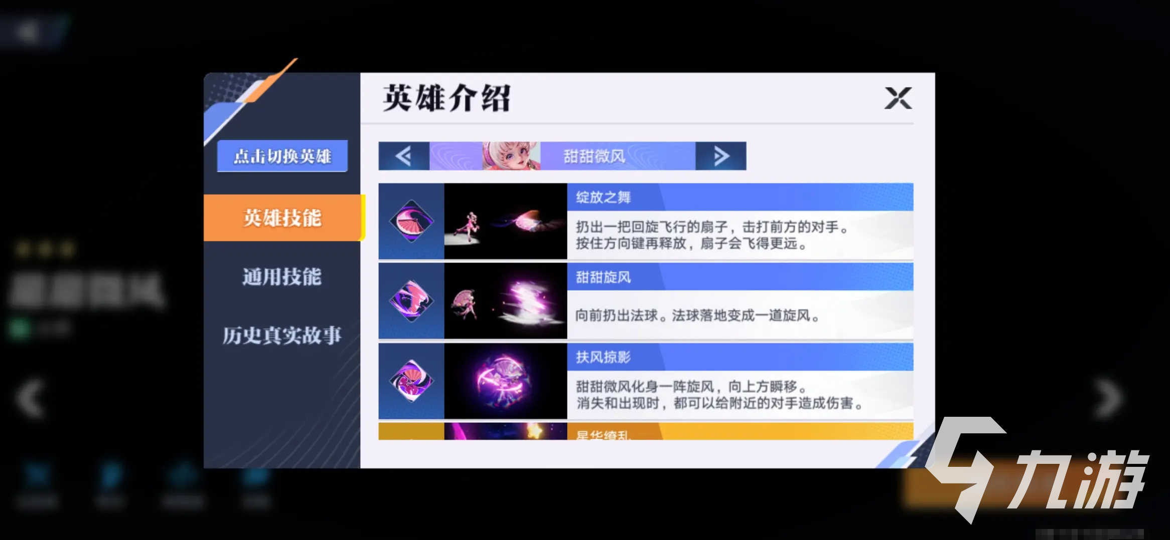 星之破晓小乔的皮肤技能是什么 小乔甜甜微风技能玩法介绍​