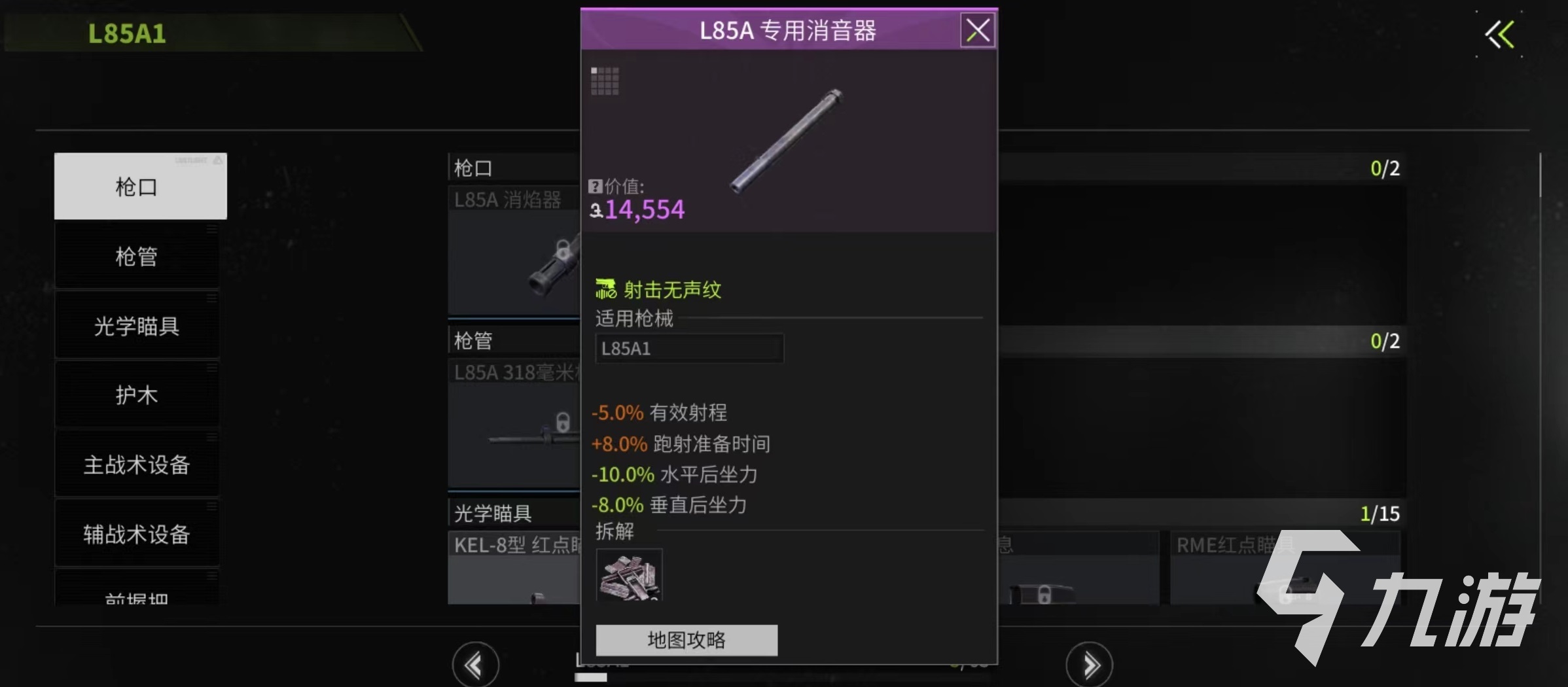 螢火突擊L85A1怎么樣 L85A1性能詳解