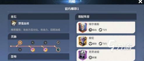 龙石战争最佳策略技巧有哪些 龙石战争战斗技巧分享