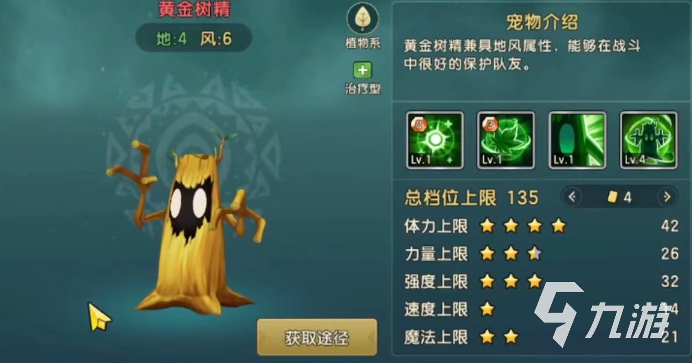 魔力宝贝复兴树精天赋介绍 魔力宝贝复兴树精好用吗