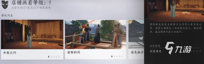 燕云十六声易容术怎么用 燕云十六声易容术玩法分享