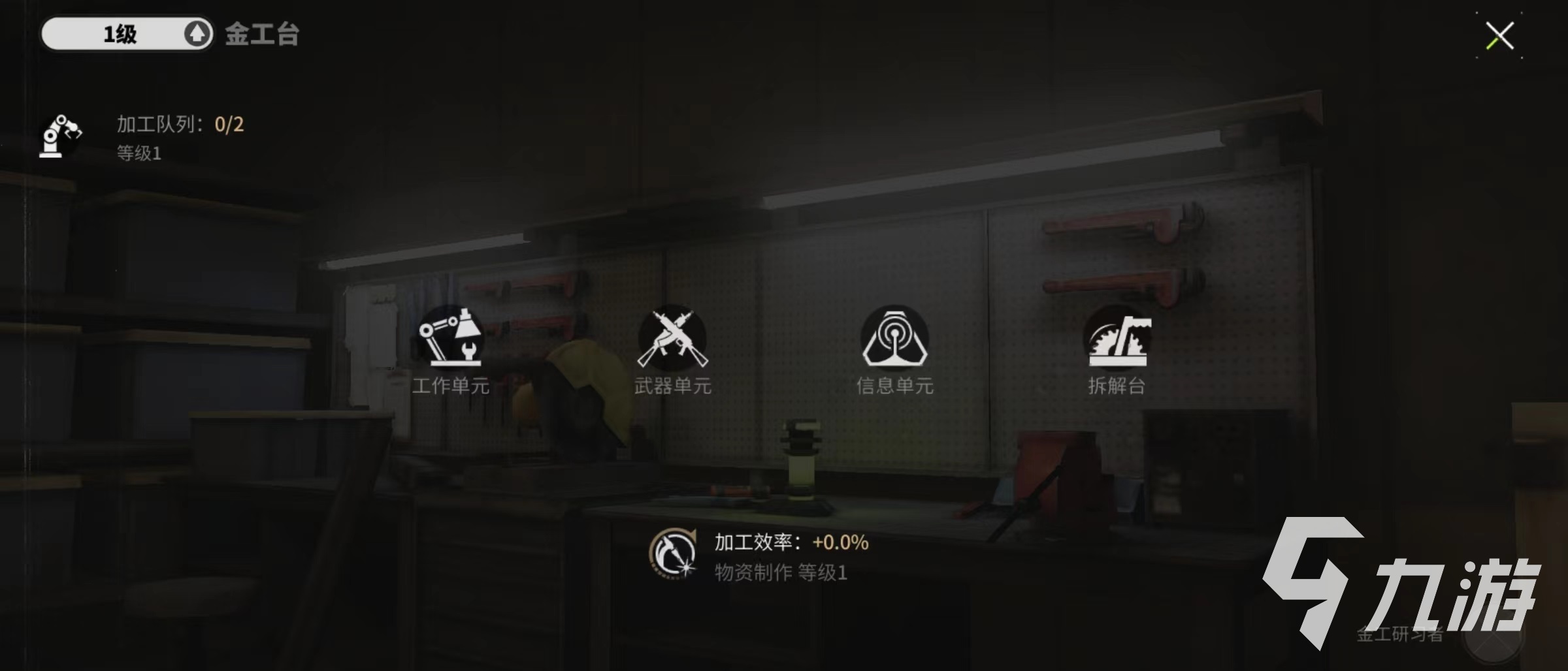 萤火突击怎么制作武器 萤火突击武器制作方