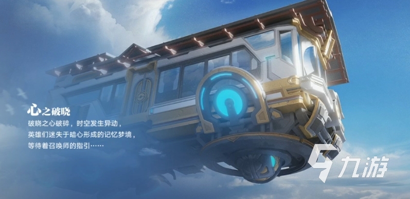 星之破晓在哪里可以改名字 星之破晓修改名字方式分享
