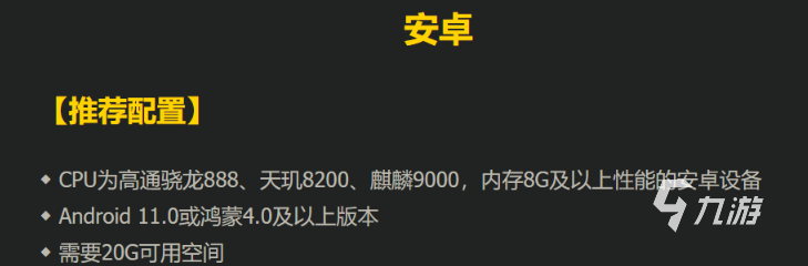 绝区零最低手机配置要求介绍 绝区零什么配置可以玩