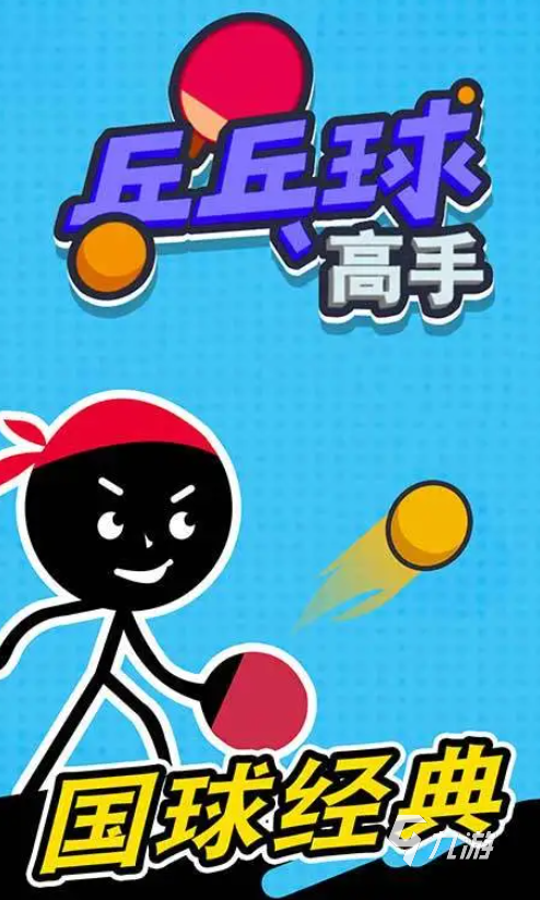 网球单机游戏有哪些2024 热门的网球单机游戏大全