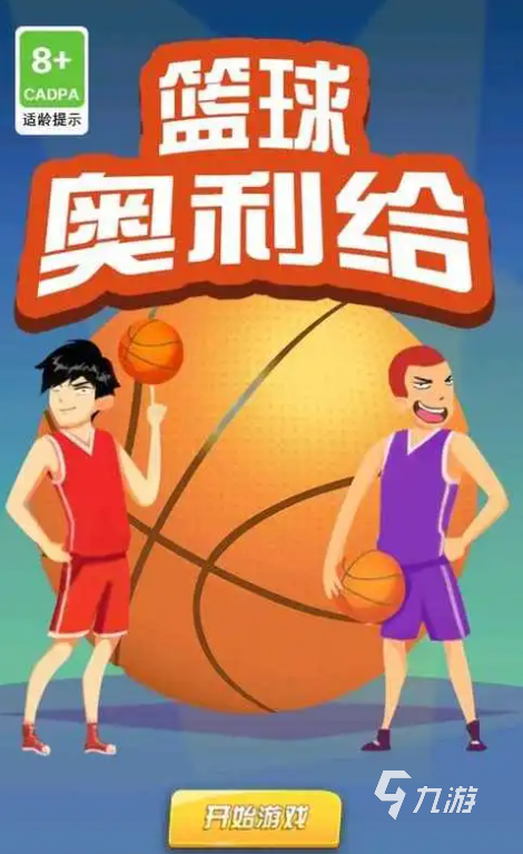 网球单机游戏有哪些2024 热门的网球单机游戏大全