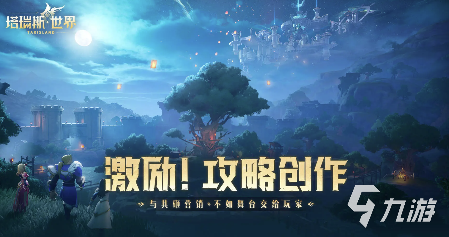 塔瑞斯世界怎么收费 塔瑞斯世界免费吗