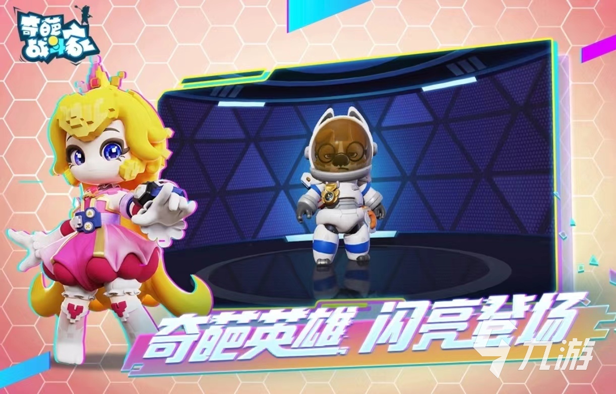 好玩的好友联机手游有哪些 可以和好友联机的游戏排行榜2024