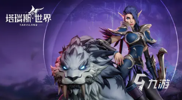 塔瑞斯世界职业技能详解 塔瑞斯世界全职业核心技能介绍​