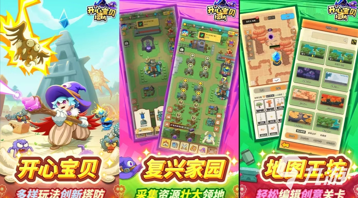 最好的塔防手游有哪几款 比较耐玩的塔防手游推荐2024