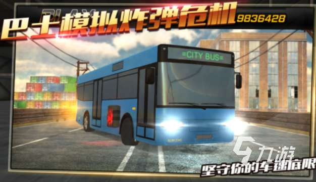 流行的大巴车游戏模拟驾驶排行榜 免费的大巴车游戏前五2024