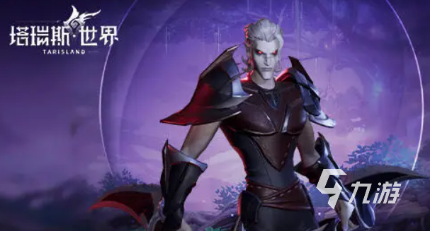 塔瑞斯世界职业技能详解 塔瑞斯世界全职业核心技能介绍​