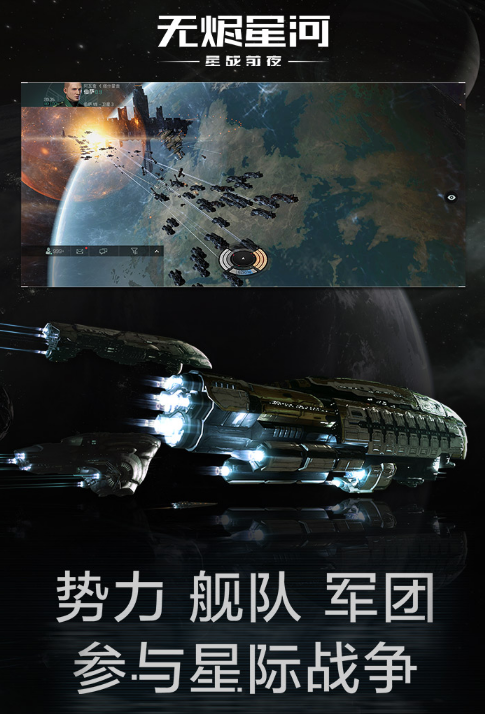 好玩的大型太空游戏有哪些 2024有趣的太空手游合集截图