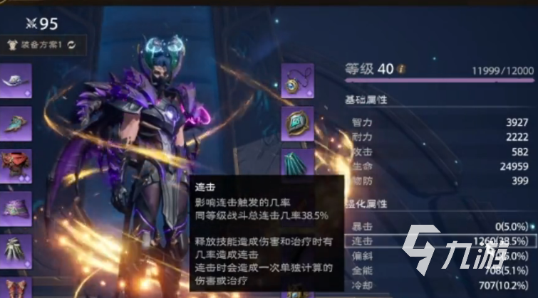 塔瑞斯世界怎么隐藏属性 塔瑞斯世界隐藏属性方法介绍