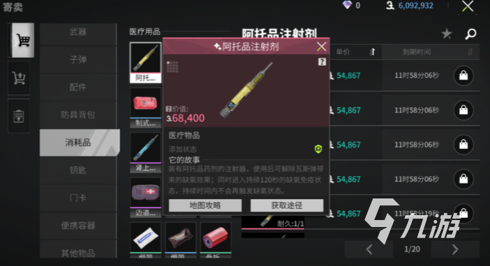 萤火突击高端局怎么玩 萤火突击高端局玩法一览(图3)